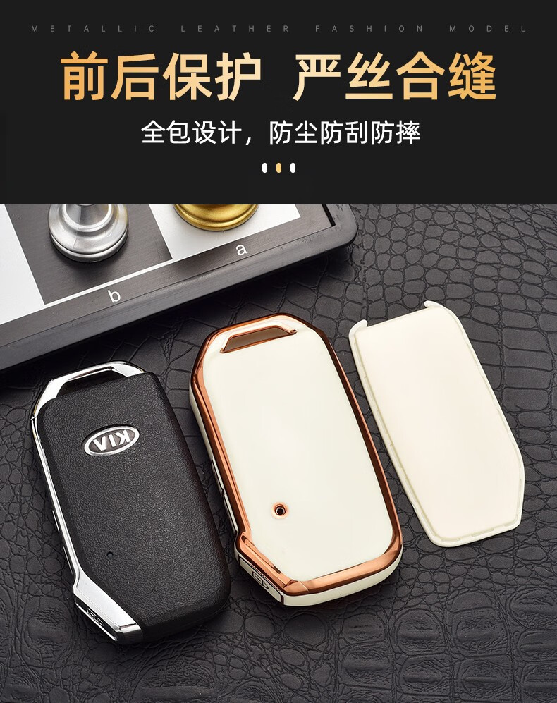 2022款起亚新智跑钥匙套k5凯酷k3kx3傲跑车钥匙扣包壳高档全包男女
