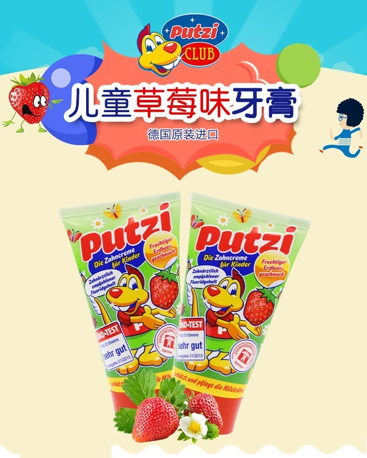 璞慈(putzi)普奇儿童牙膏婴儿牙膏宝宝牙膏1-6岁 低泡含氟牙膏 加钙