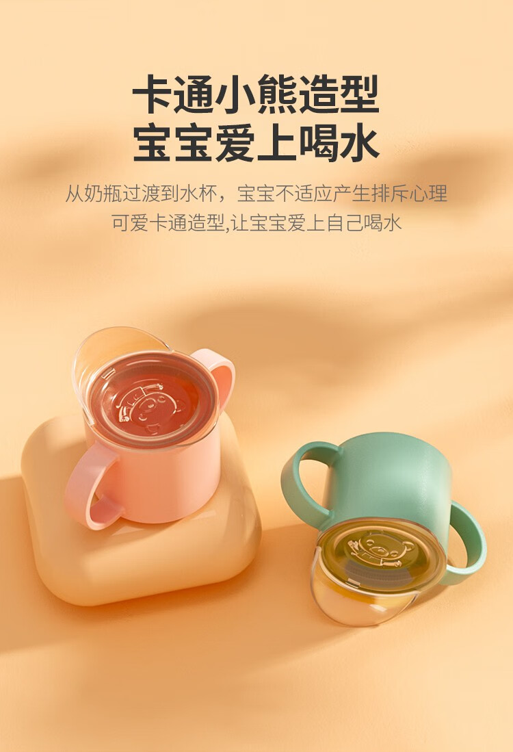 babyjianle宝宝学饮杯嘬口杯儿童水杯家用6个月婴儿敞口2岁喝水杯直饮