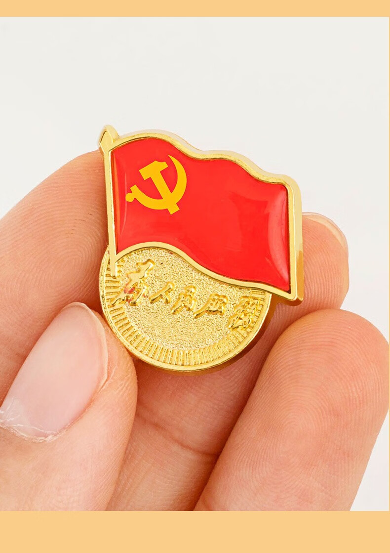 法拉蒙(faramon) 2022年新款标准党徽胸章别针磁扣蝴蝶扣旗形为人民