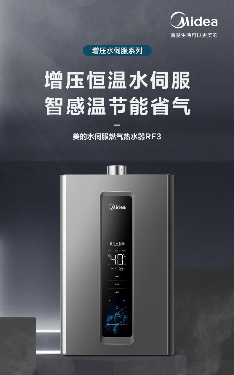 美的燃气热水器天然气强排式洗澡家用增压水伺服变频恒温四季免调温