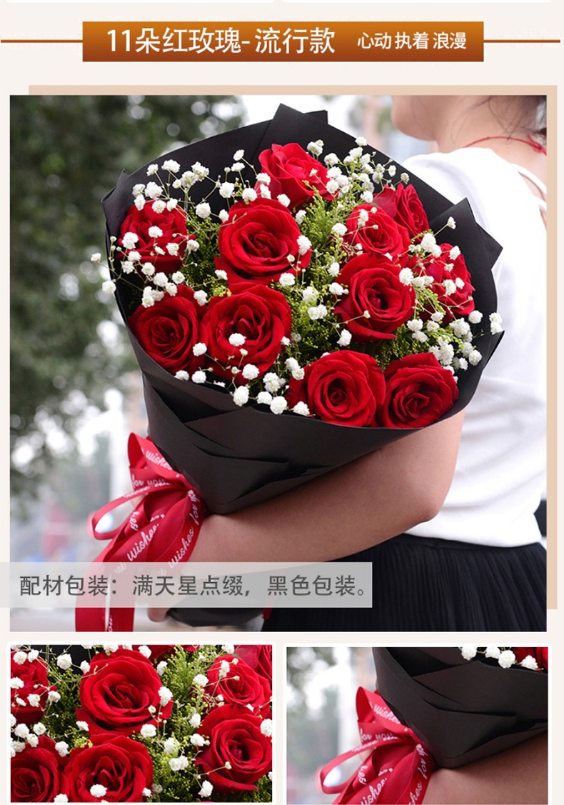 两小时达11朵红玫瑰花束生日真鲜花速递上海天津北京深圳同城花店配送