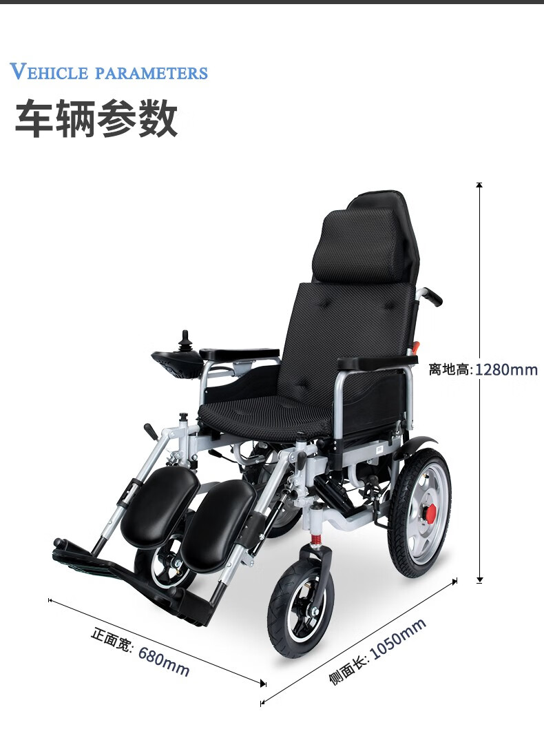 凤凰phoenix电动轮椅可折叠可平躺