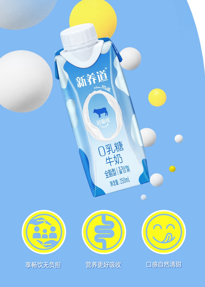 【肖战代言】蒙牛新养道零乳糖牛奶梦幻盖全脂儿童营养早餐奶礼盒装
