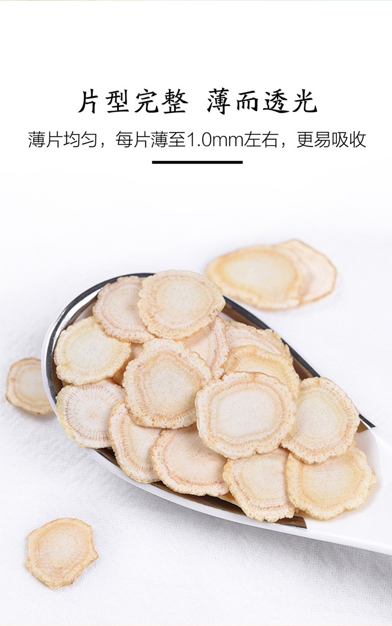雪域太白 西洋参片500g特级花旗参片参片切片泡水粉 单罐180g 西洋参
