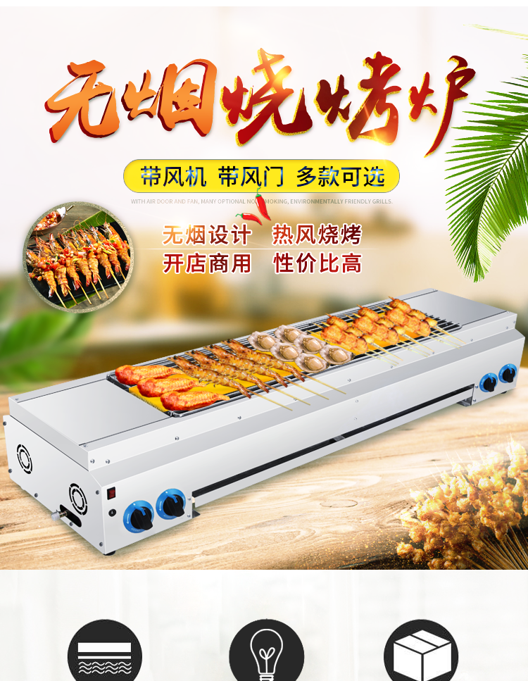 摆摊烧烤架无烟烤串机夜市烤串炉子户外无烟燃气家用12米侧火炉22口径