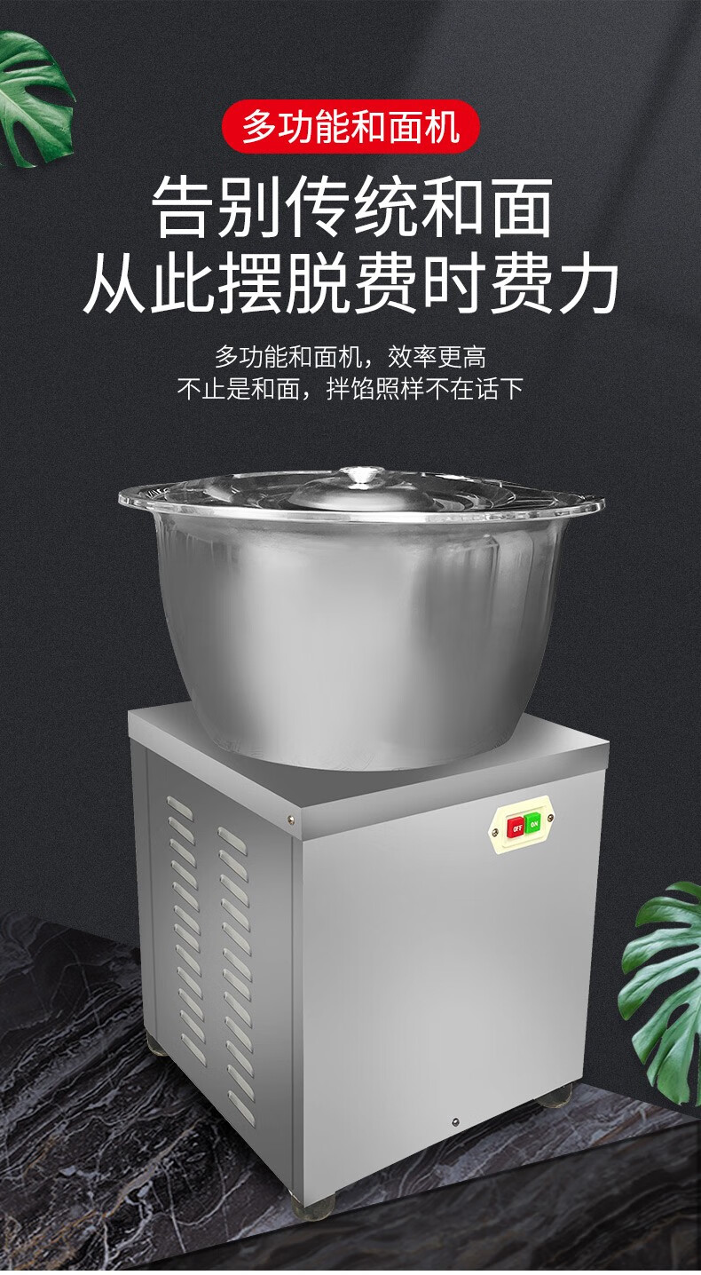 和面机盆式商用活面揉面机和馅拌馅搅面全自动电动家用小型搅拌机迈森
