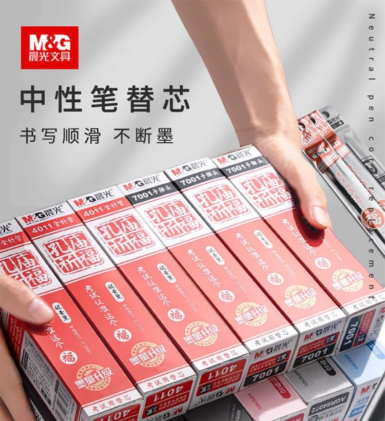 晨光(m&g)晨光笔芯黑色中性笔芯优品按动全针管替芯子弹头墨兰医生