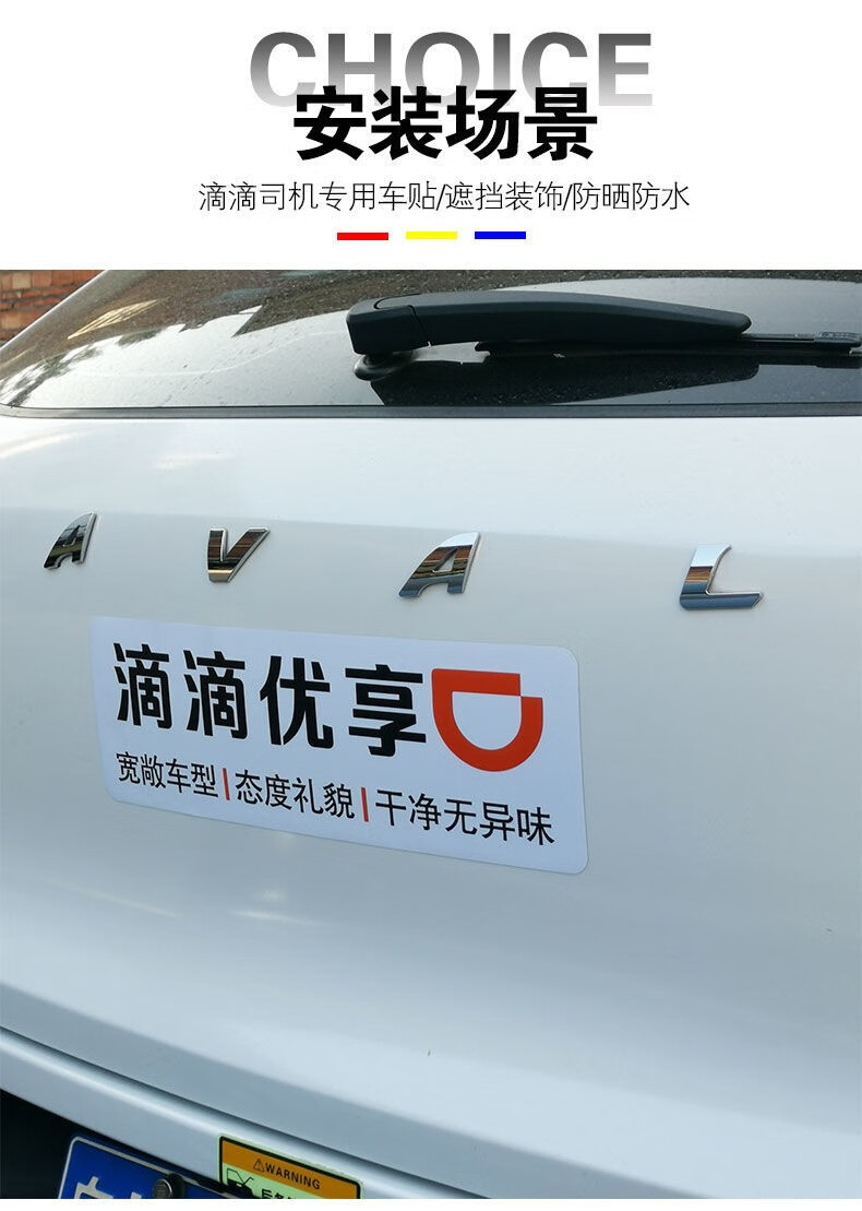 速优科滴滴出行车贴磁性防水个性汽车网约车滴滴快车磁吸软磁贴40厘米