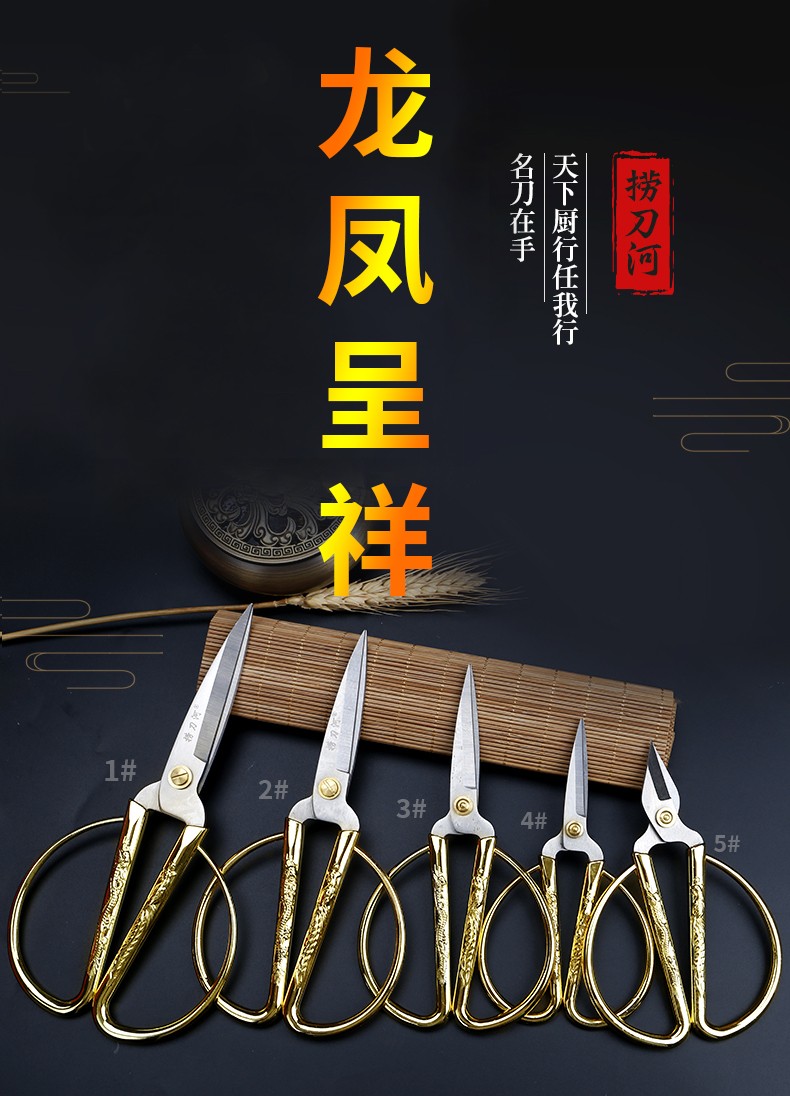 捞刀河龙凤家吉祥剪刀家用剪商务礼仪剪彩婚检喜剪非遗传承湖南老字号