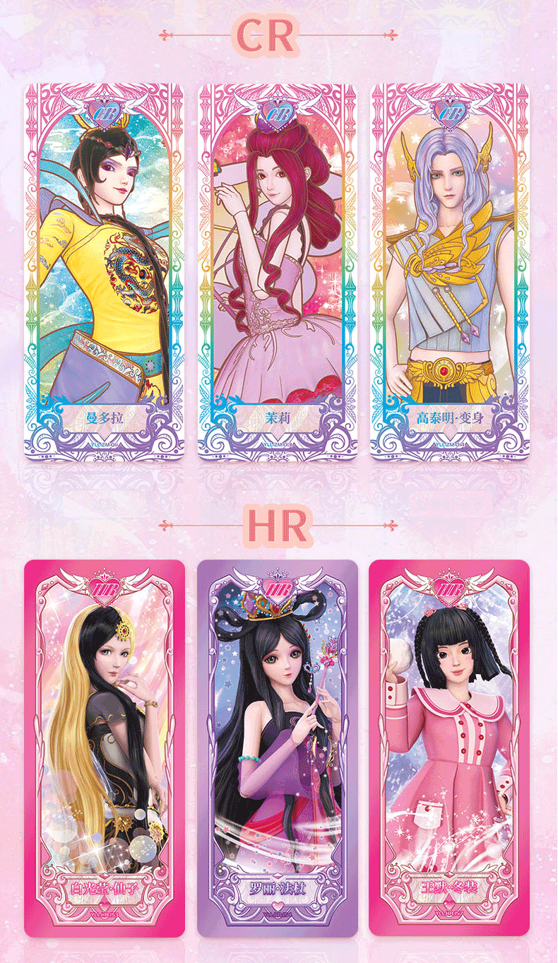 卡游叶罗丽卡片收藏卡牌织梦礼盒动漫卡通角色换装卡灵犀卡书签送女孩