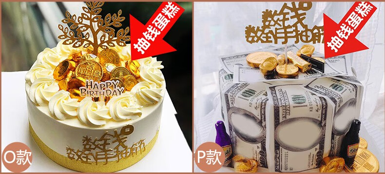 曼恒红包抽钱蛋糕生日网红款生鲜同城配送当日送达新鲜水果奶油蛋糕送