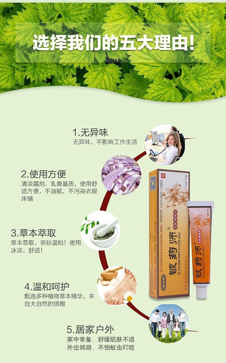 铍药师铍药师膏15克鸿邦制药10盒