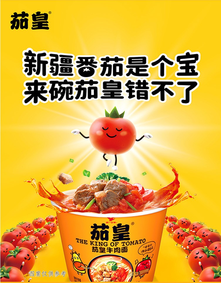 方便面泡面宿舍夜宵批发 【6杯】茄皇鸡蛋面3杯 茄皇牛肉面3杯【图片