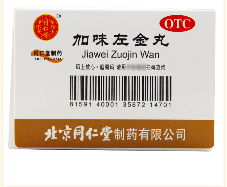 同仁堂 加味左金丸6g*10袋 平肝降逆 疏郁止痛 用于肝郁化火 肝胃不和