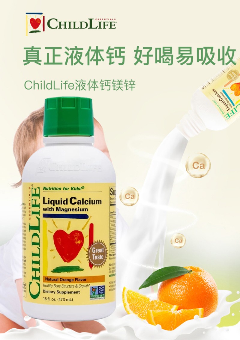 childlife童年时光钙镁锌1瓶小金珠dha2瓶钙脑同补套装