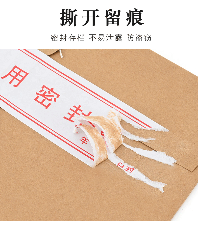翰来档案10张装档案袋密封条贴投标文件封口不干胶标签档案封条纸10张