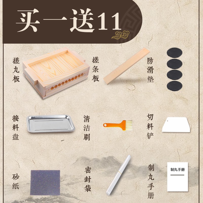 木质369克大蜜丸制作工具手工搓丸板家用药丸机中药丸子制丸器3克15