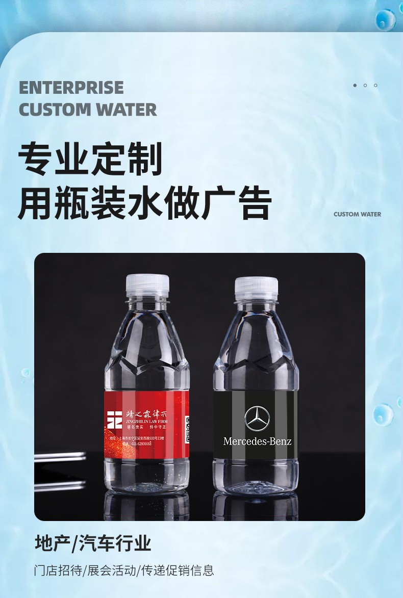 快活林矿泉水定制logo小瓶装330ml企业婚礼活动订做标签饮用水209箱