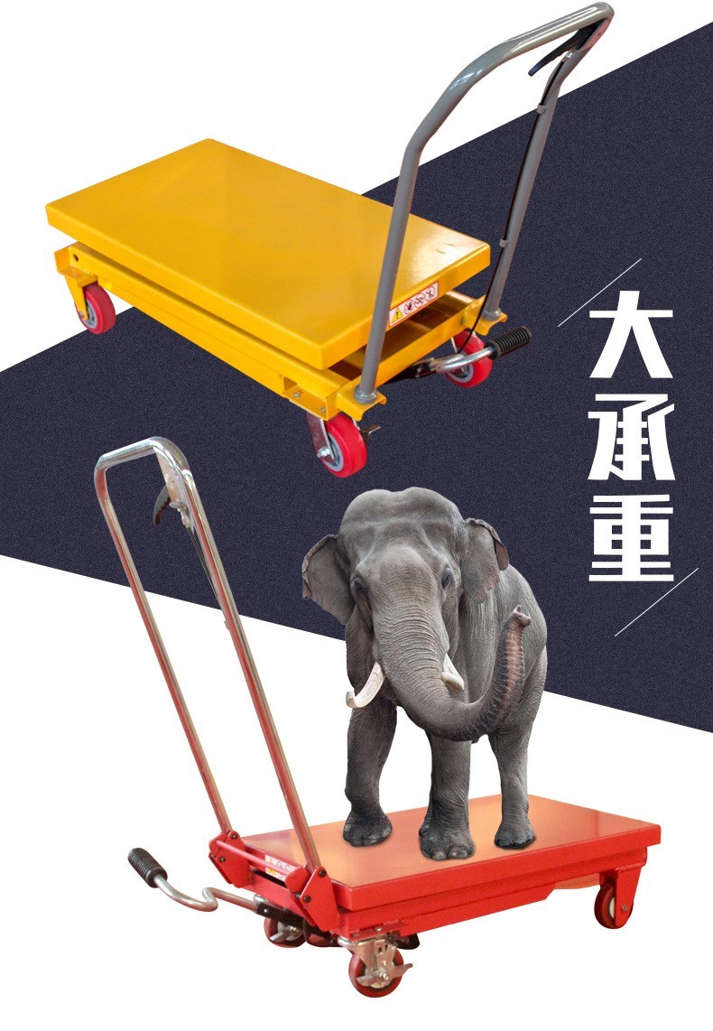 手动液压升降平台升降机移动式小推车物流台手推车搬运平台车手动液压