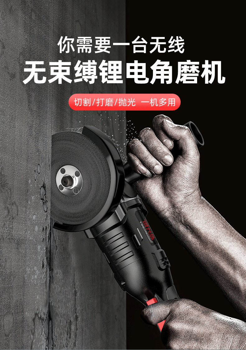 银龙岛锂电角磨机无刷充电式多功能切割机旋转角向磨光机无刷三向998