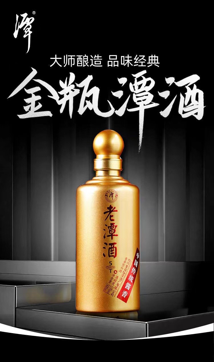 四川古蔺潭酒53度酱香型白酒大曲坤沙固态发酵经典潭酒500ml6瓶整箱装