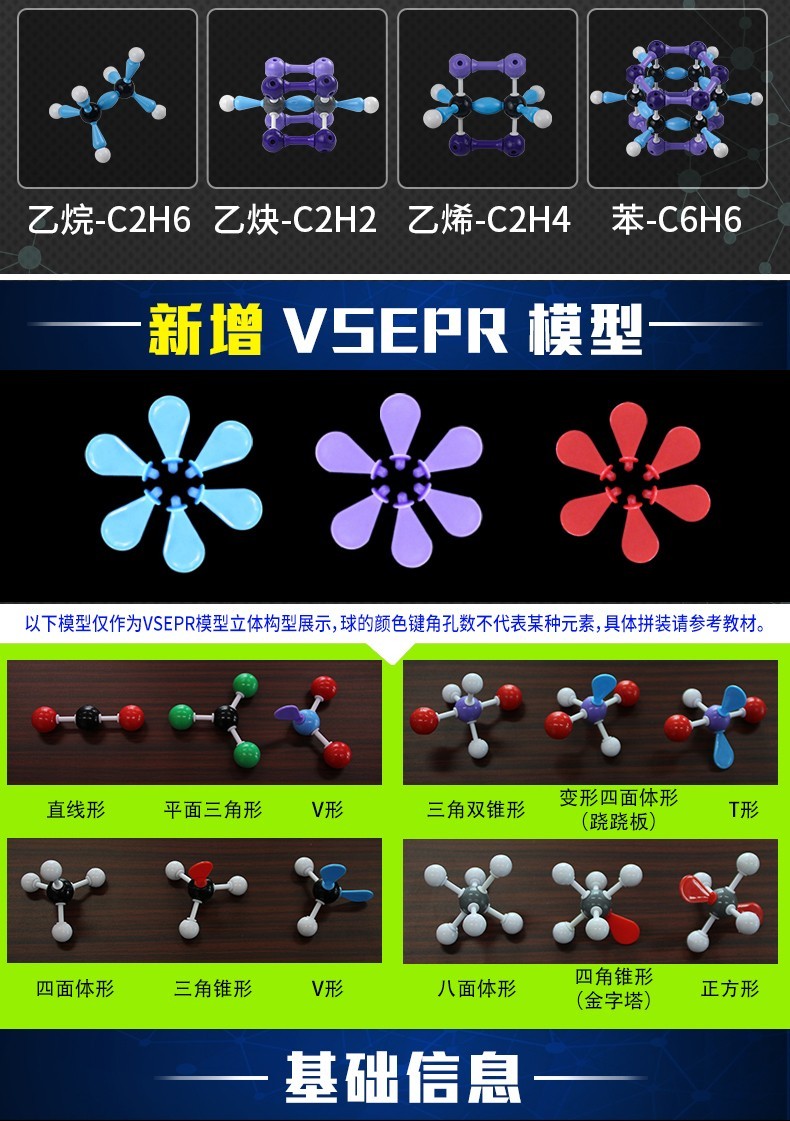 igiftfire 初高中化学分子结构模型球棍比例模型晶体演示用实验器材