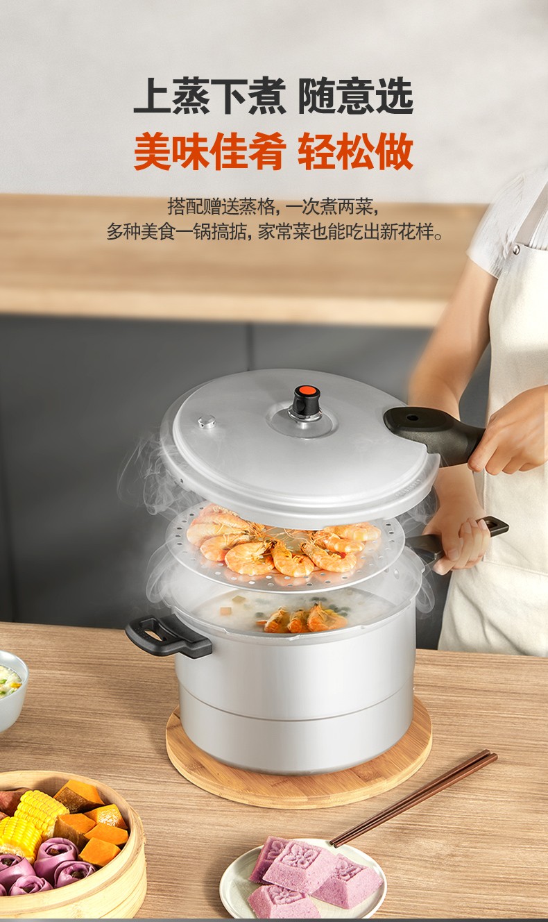 苏泊尔supor好帮手铝合金压力锅家用高压锅带蒸格燃气专用yl209h24l