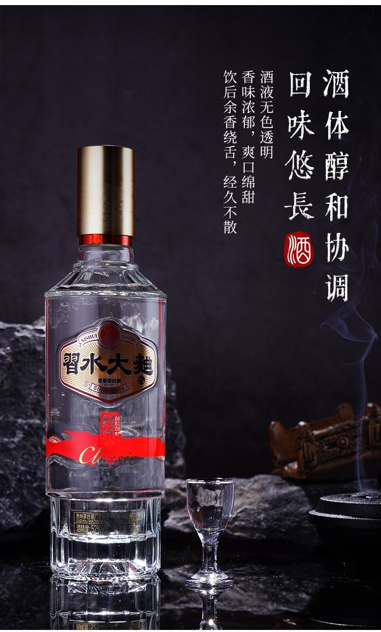 贵州茅台集团出品 酱门经典酒 53度柔和酱香型白酒 酱门酱帅 500ml*6