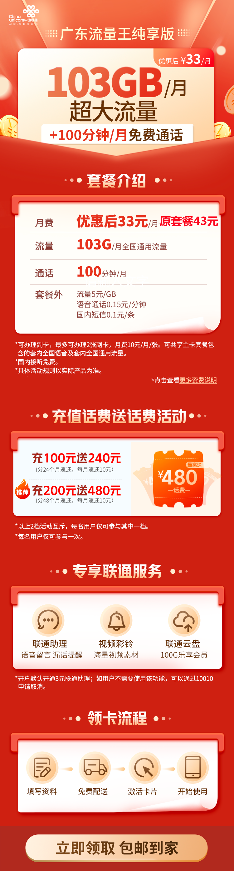 手机流量卡代理平台官网下载 手机流量卡代理平台官网下载