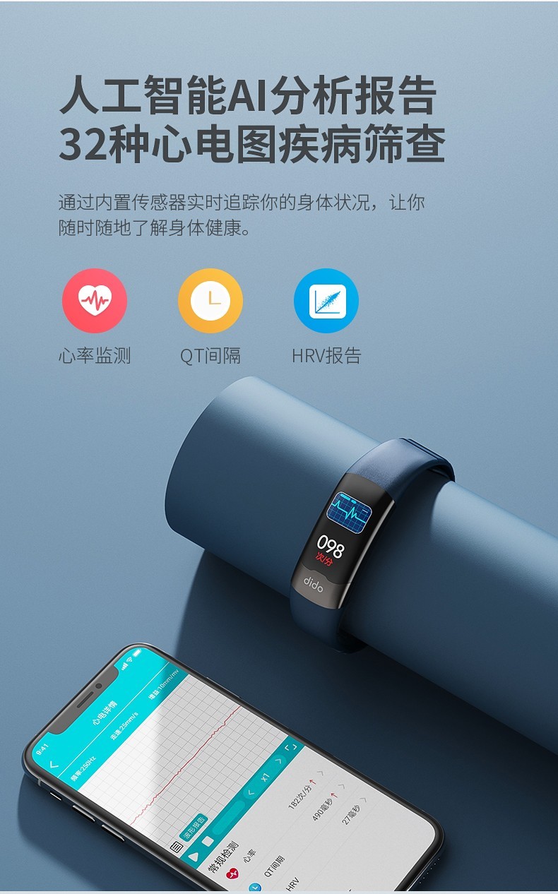 dido度测血压血氧高精准实时动态心率心电y2智能血压手环男女户外运动