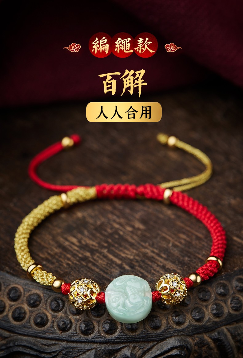 2022吉祥物把手档位珠百解吉庆堂官网百解绳链饰物旗舰店男女送朋友
