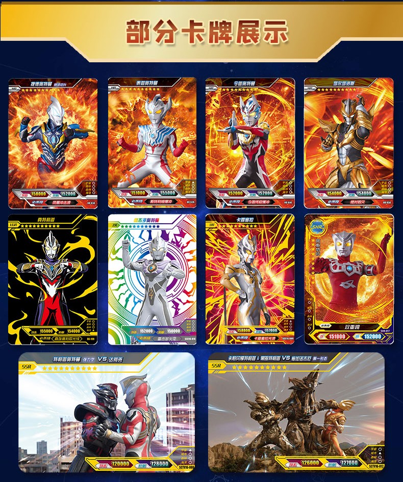 卡游奥特曼奥特卡片荣耀版第16弹十六shr金卡3d立体全套 【第16弹】