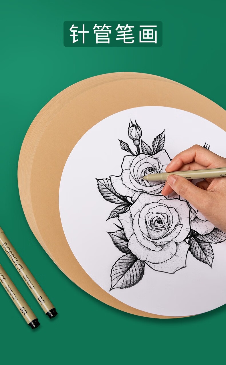 玉泉韵柏伦斯圆形彩铅专用纸铅画纸圆形牛皮纸素描纸美术画画纸专用