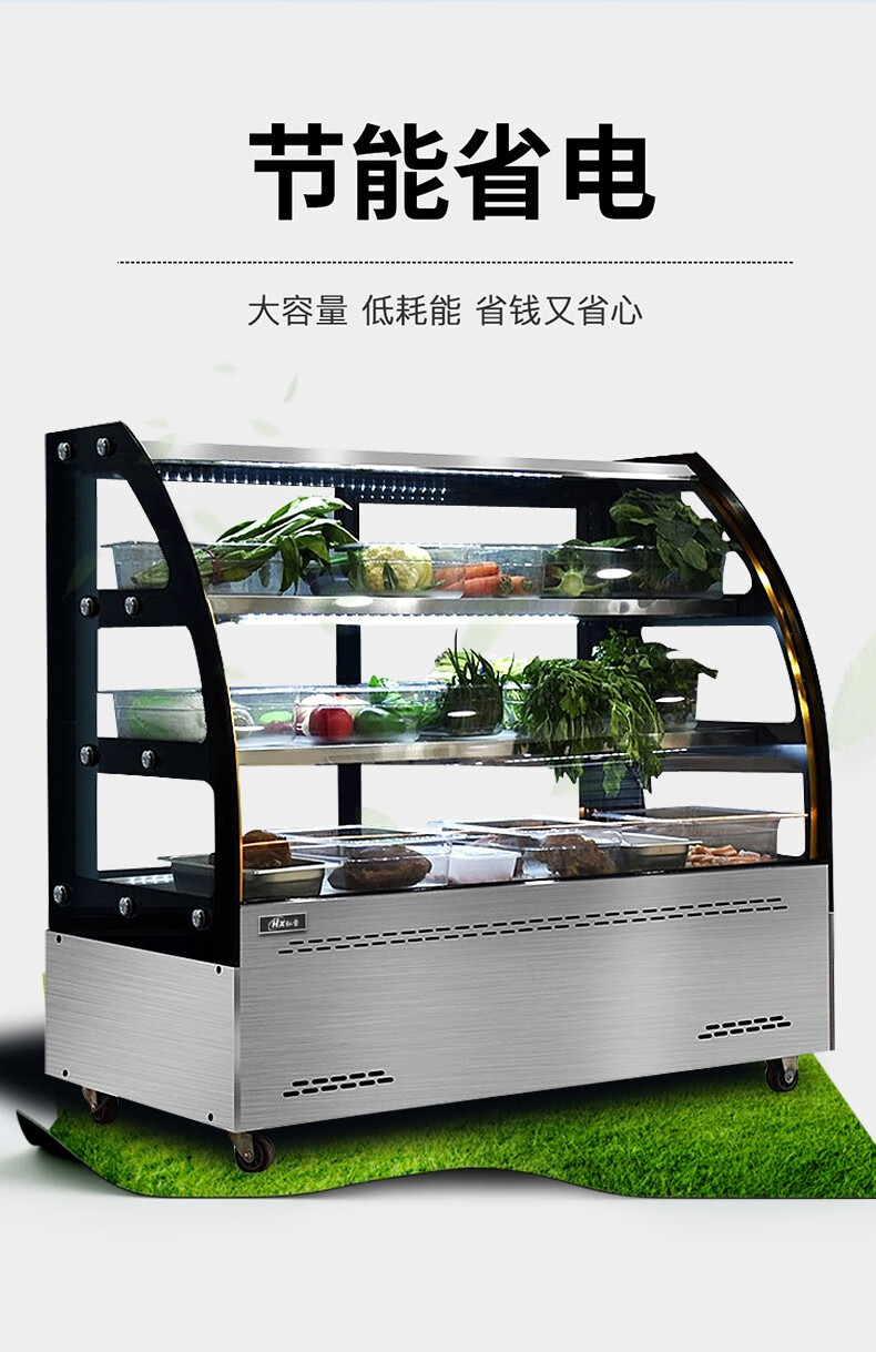 弘雪凉菜展示柜铜管不锈钢冷藏保鲜柜商用小型点菜柜串串烧烤鸭脖熟食