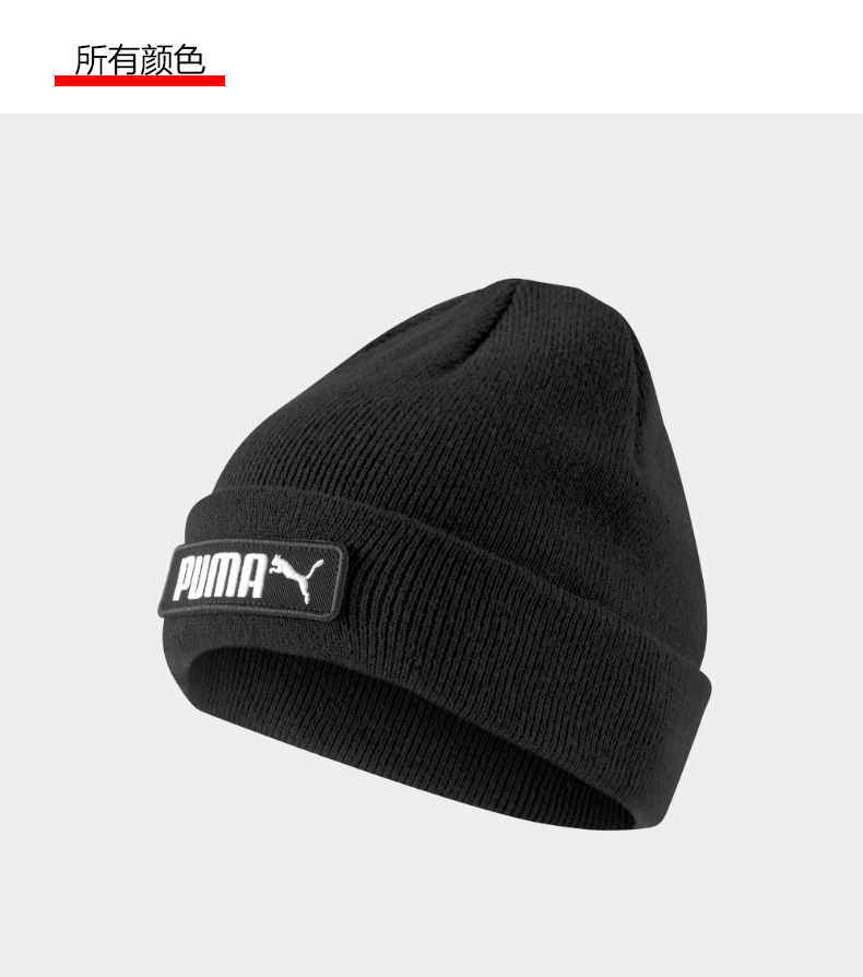 puma彪马帽子男帽女帽情侣款2021秋冬新款运动休闲帽毛线帽针织帽