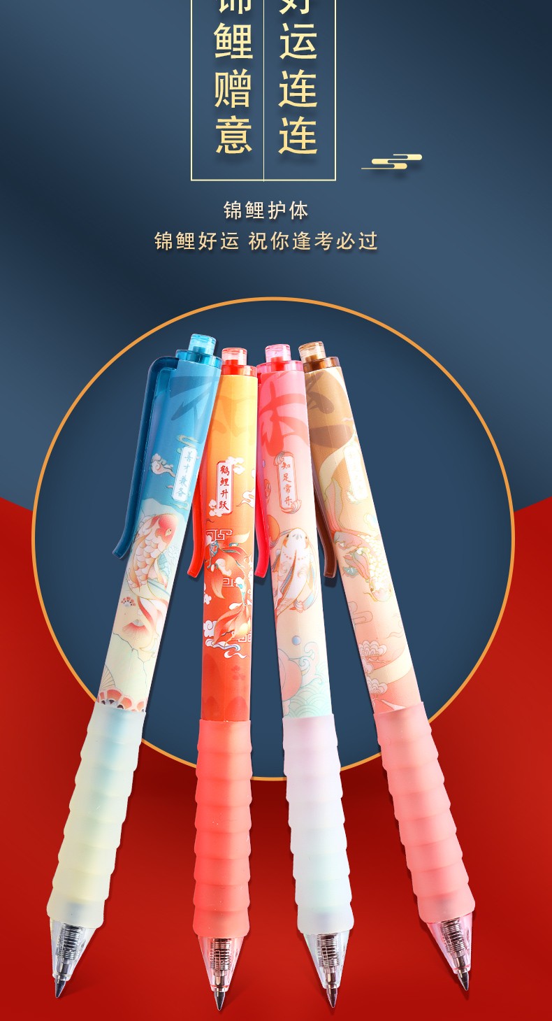 5mm锦鲤乘运而来系列按动子弹头黑色速干中性笔ins中国风高颜值顺滑