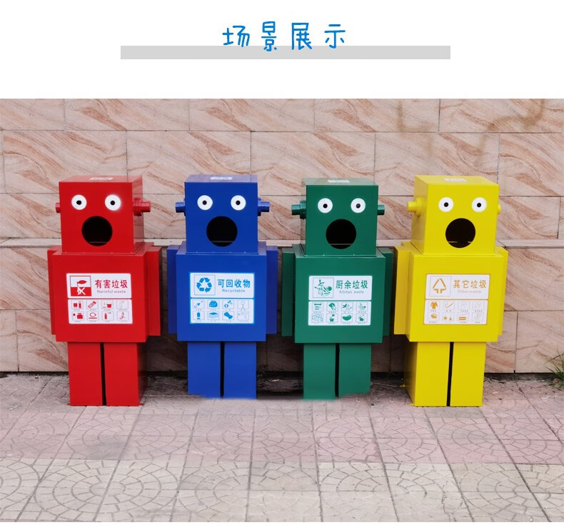 卡通机器人垃圾箱幼儿园垃圾分类垃圾桶户外消防主题公园垃圾桶大号