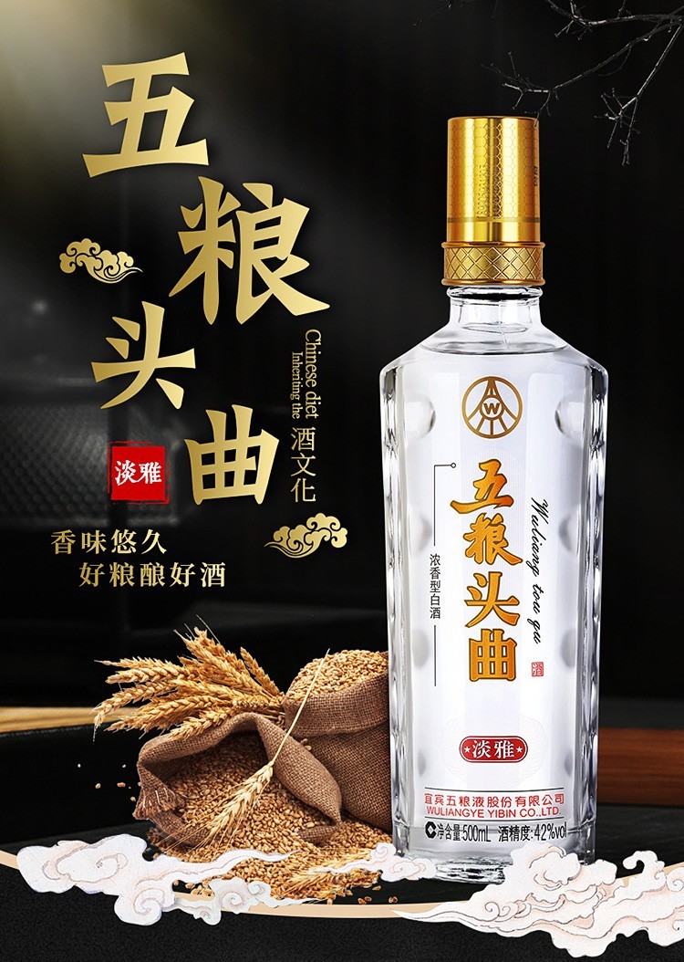 五粮液股份公司出品52度浓香型白酒婚宴送礼宴请五粮头曲佳品整箱6瓶