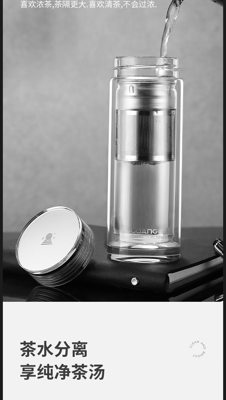 富光水晶杯玻璃杯茶水分离泡茶杯个人专用车载商务男高档水杯定制银色