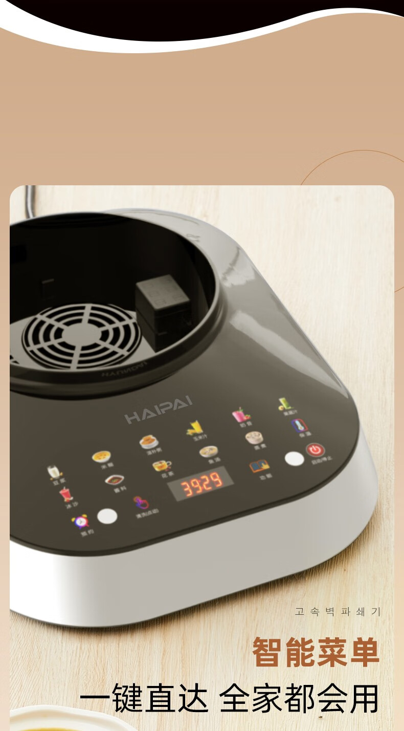 海牌hp-908h多功能料理破壁机 黑色【图片 价格 品牌 报价-京东