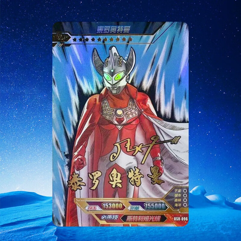 签名卡奥特6兄弟泰罗赛文黑暗反派小队艾斯奥特曼卡片单卖全套玩具