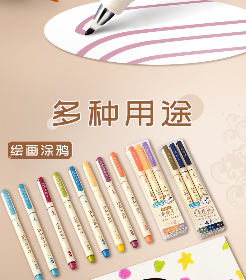 点石柔绘笔ds827彩色秀丽笔书法小楷手账brush绘画涂鸦弹软头笔秋律3