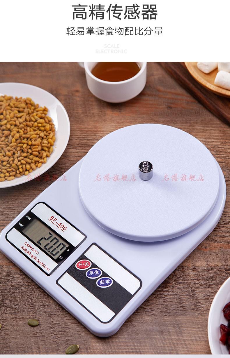 启惺防水电子秤家用小型厨房用克称高精度001食物烘焙工具烘培称精准