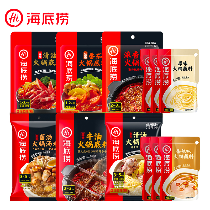 海底捞火锅底料蘸料精选套餐