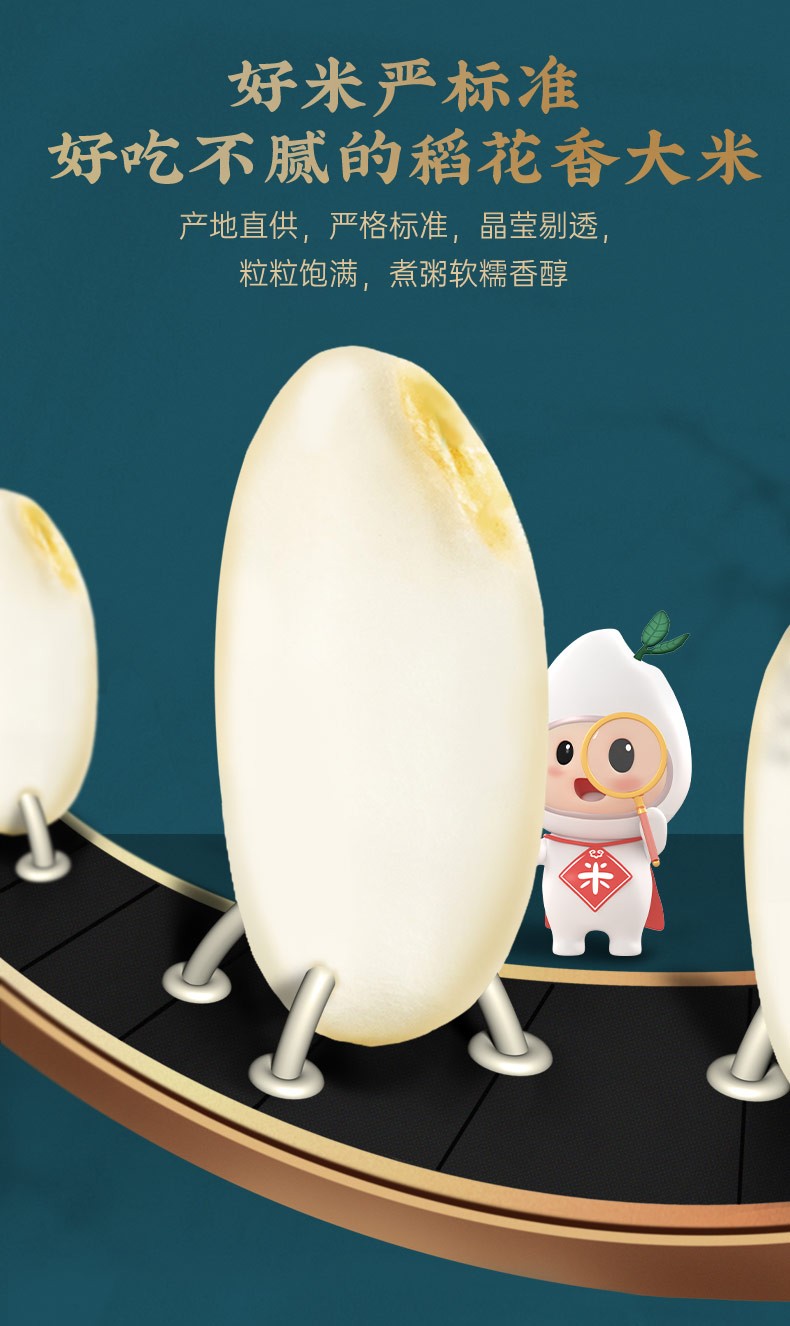 105988-【直播推荐】米小芽 藜麦粥米 宝宝粥米(稻花香大米+白藜麦米)包装升级 藜麦粥米 210g*4盒-详情图