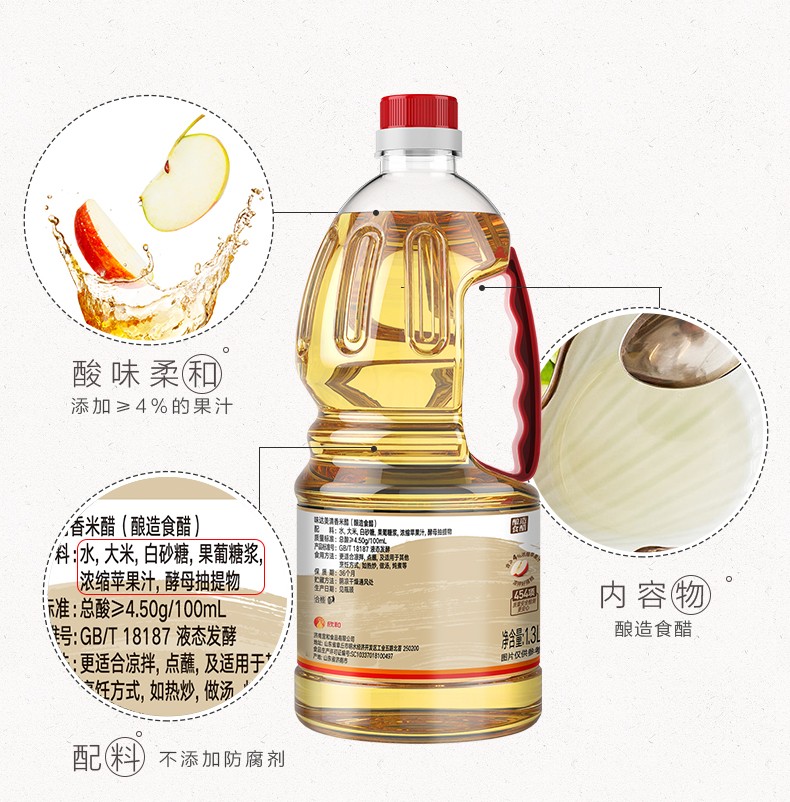欣和 味达美清香米醋1.