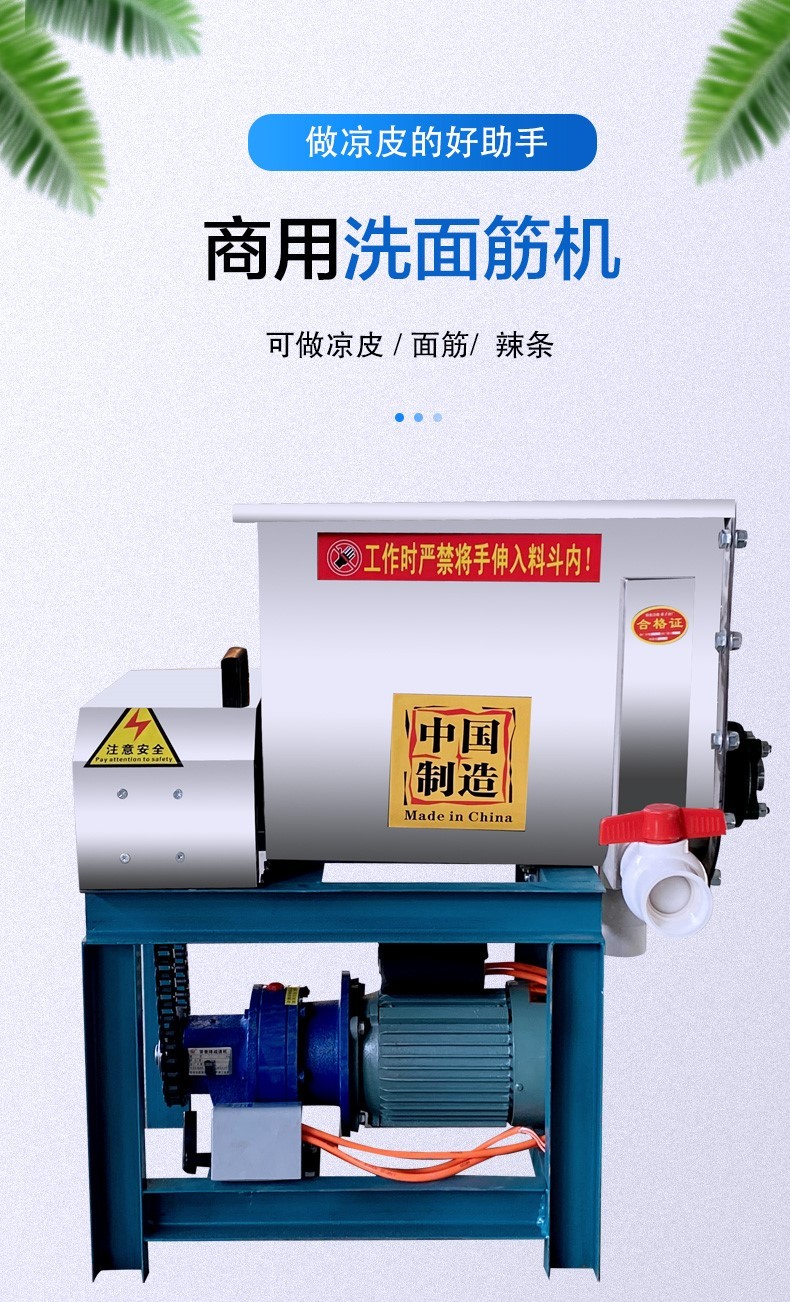 洗面筋機商用全自動涼皮機不鏽鋼雙螺旋和麵洗面一體機洗面漿機器15