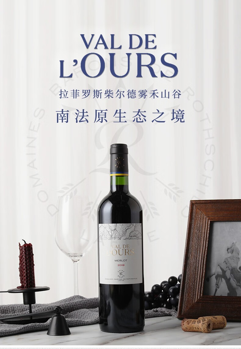 柴尔德雾禾山谷梅洛干红葡萄酒 法国进口红酒750ml 单支装【图片 价格