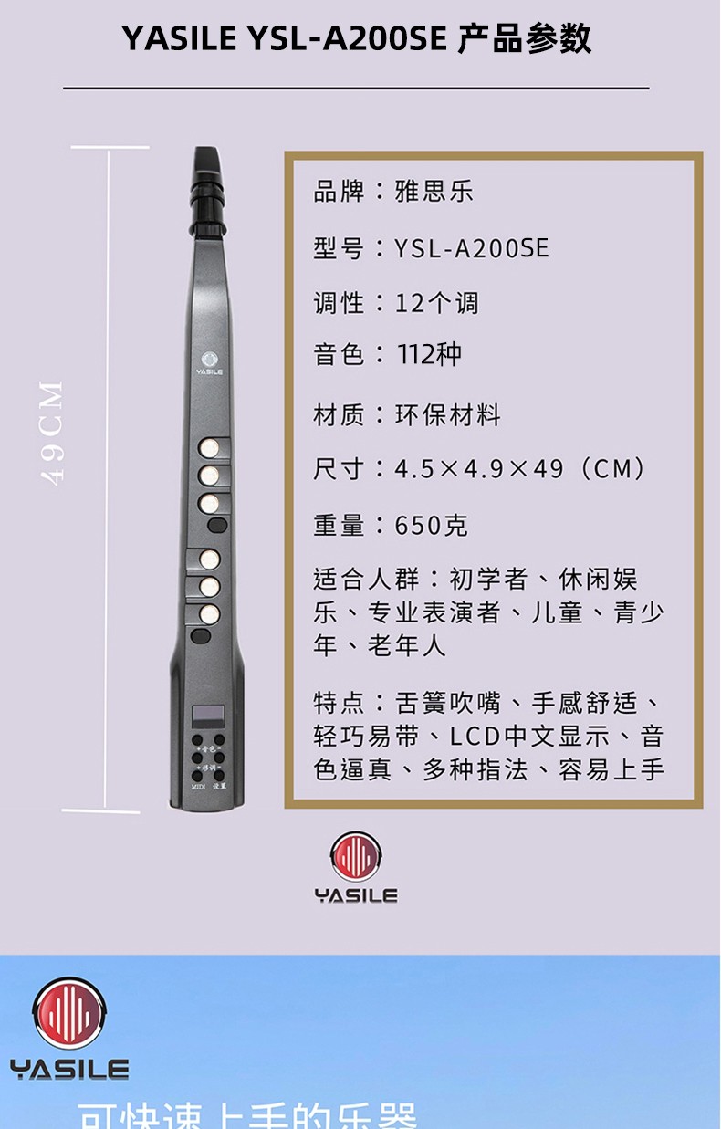yasile雅思乐电吹管国产葫芦丝笛子乐器大全新款初学者电子萨克新升级